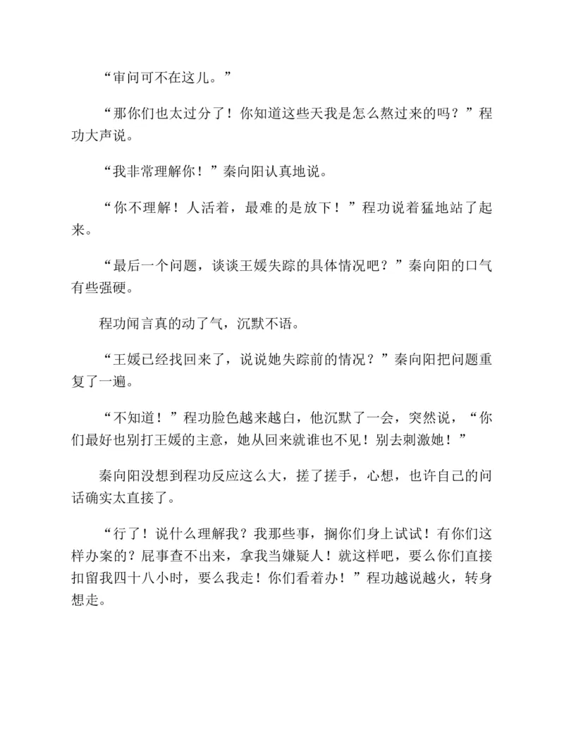 37.《美人如诗草木如织：诗经里的植物》[深圳一石编著][天津教育出版社][978-7-5309-4931-3][2007.7][P221]_绝版书_天涯系列_t涯_《天涯神贴去水印纯干货收藏版-汇总版》天涯的干货[pdf]