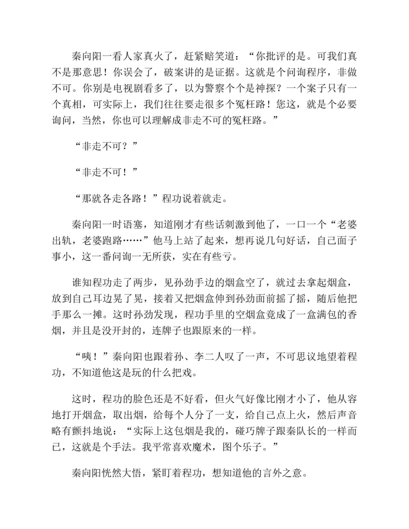 37.《美人如诗草木如织：诗经里的植物》[深圳一石编著][天津教育出版社][978-7-5309-4931-3][2007.7][P221]_绝版书_天涯系列_t涯_《天涯神贴去水印纯干货收藏版-汇总版》天涯的干货[pdf]