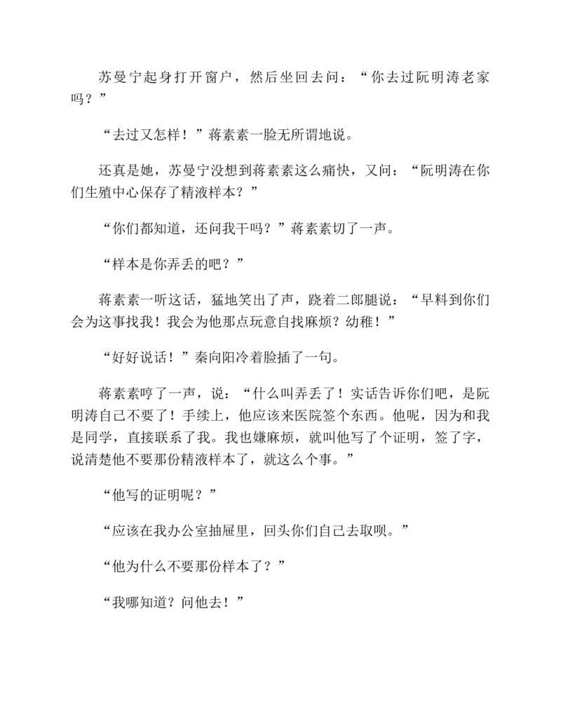 37.《美人如诗草木如织：诗经里的植物》[深圳一石编著][天津教育出版社][978-7-5309-4931-3][2007.7][P221]_绝版书_天涯系列_t涯_《天涯神贴去水印纯干货收藏版-汇总版》天涯的干货[pdf]