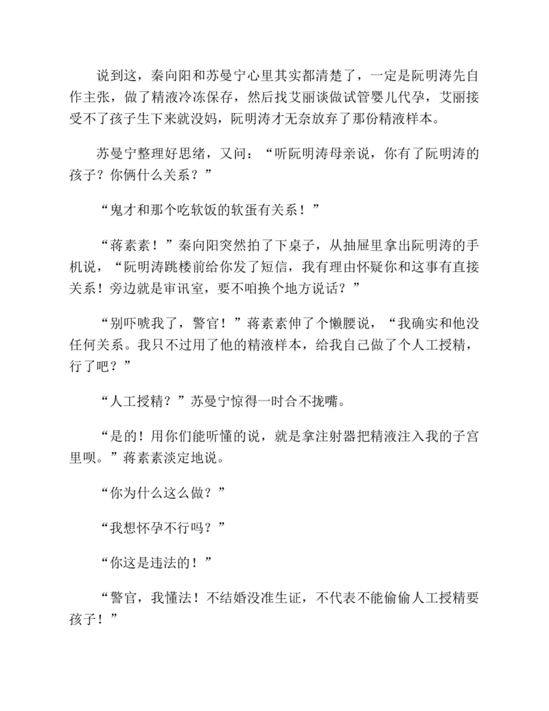 37.《美人如诗草木如织：诗经里的植物》[深圳一石编著][天津教育出版社][978-7-5309-4931-3][2007.7][P221]_绝版书_天涯系列_t涯_《天涯神贴去水印纯干货收藏版-汇总版》天涯的干货[pdf]