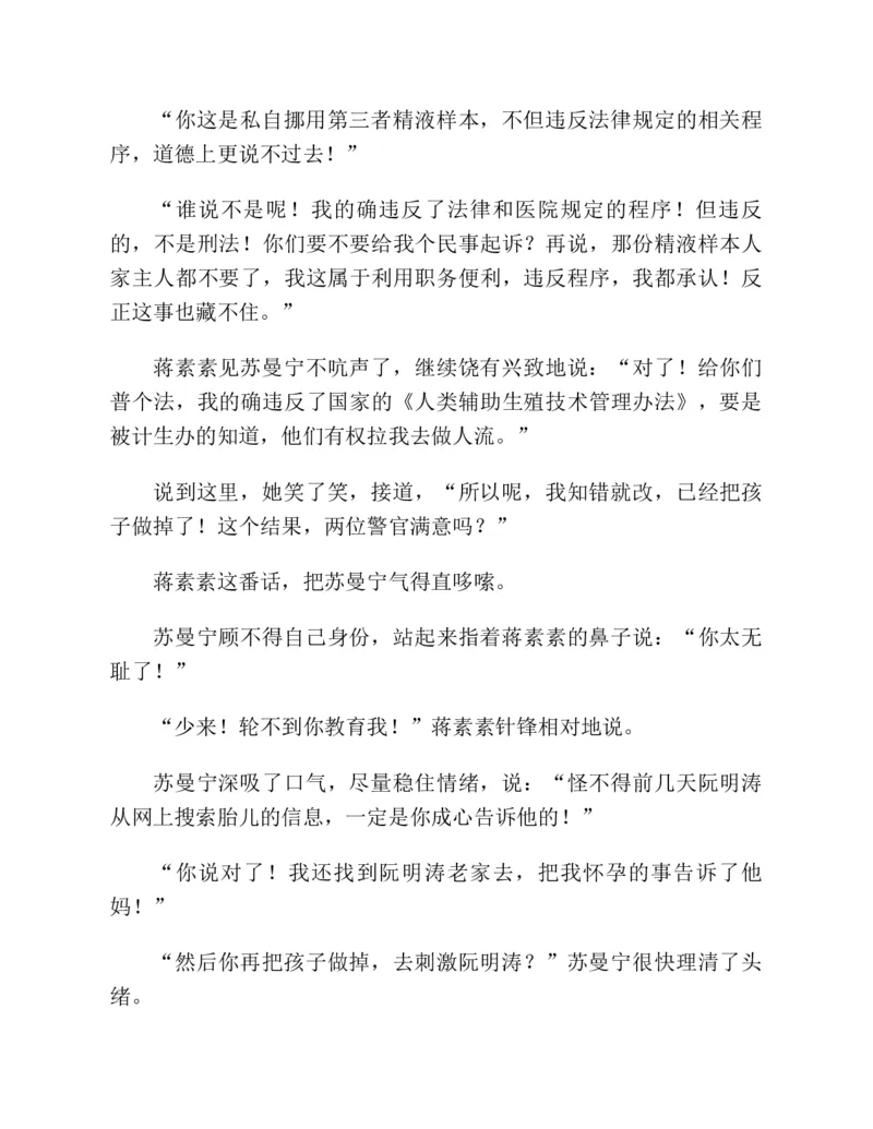 37.《美人如诗草木如织：诗经里的植物》[深圳一石编著][天津教育出版社][978-7-5309-4931-3][2007.7][P221]_绝版书_天涯系列_t涯_《天涯神贴去水印纯干货收藏版-汇总版》天涯的干货[pdf]