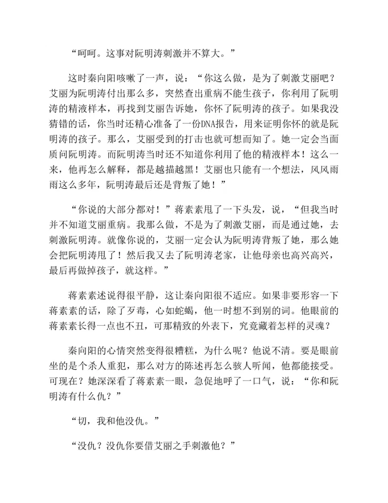 37.《美人如诗草木如织：诗经里的植物》[深圳一石编著][天津教育出版社][978-7-5309-4931-3][2007.7][P221]_绝版书_天涯系列_t涯_《天涯神贴去水印纯干货收藏版-汇总版》天涯的干货[pdf]