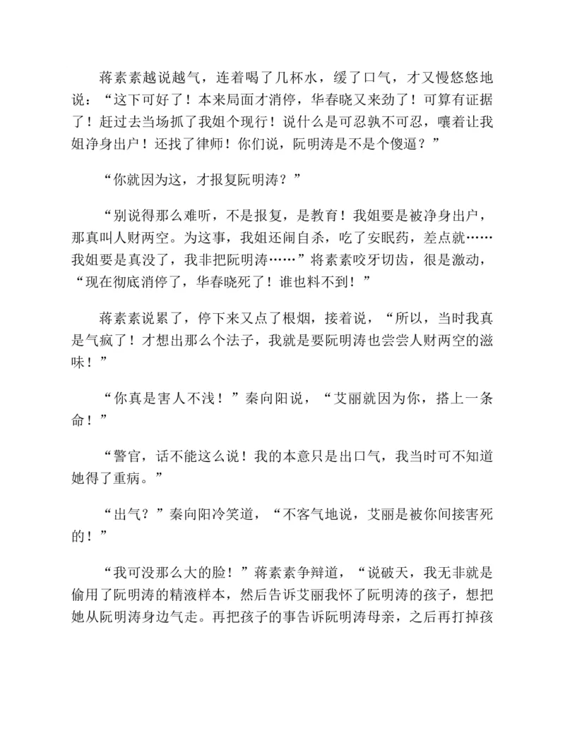 37.《美人如诗草木如织：诗经里的植物》[深圳一石编著][天津教育出版社][978-7-5309-4931-3][2007.7][P221]_绝版书_天涯系列_t涯_《天涯神贴去水印纯干货收藏版-汇总版》天涯的干货[pdf]