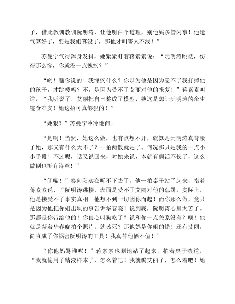 37.《美人如诗草木如织：诗经里的植物》[深圳一石编著][天津教育出版社][978-7-5309-4931-3][2007.7][P221]_绝版书_天涯系列_t涯_《天涯神贴去水印纯干货收藏版-汇总版》天涯的干货[pdf]