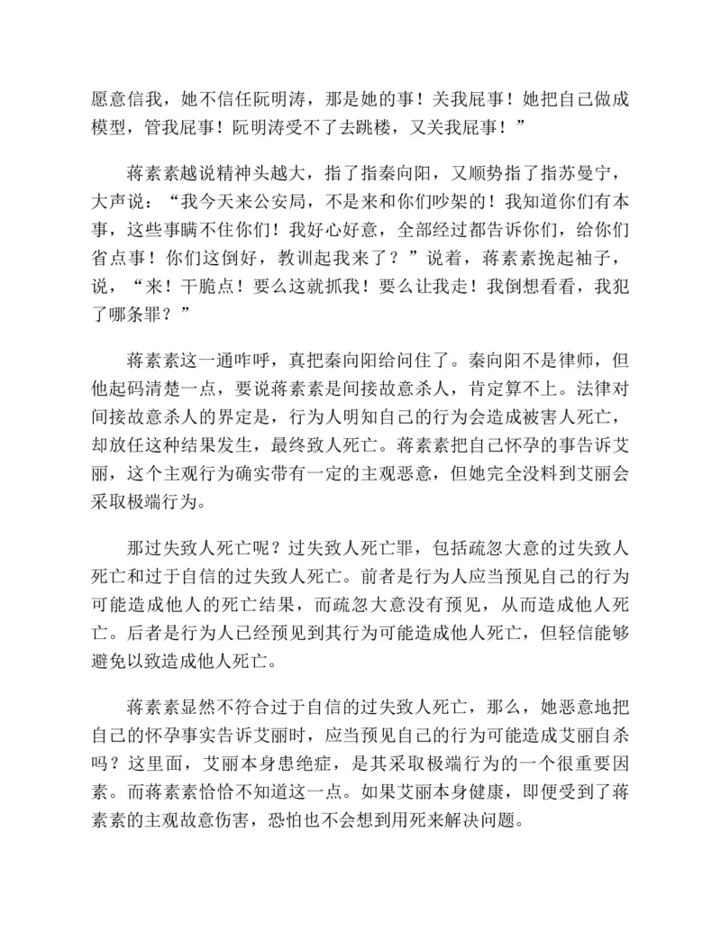 37.《美人如诗草木如织：诗经里的植物》[深圳一石编著][天津教育出版社][978-7-5309-4931-3][2007.7][P221]_绝版书_天涯系列_t涯_《天涯神贴去水印纯干货收藏版-汇总版》天涯的干货[pdf]