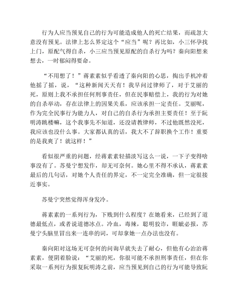 37.《美人如诗草木如织：诗经里的植物》[深圳一石编著][天津教育出版社][978-7-5309-4931-3][2007.7][P221]_绝版书_天涯系列_t涯_《天涯神贴去水印纯干货收藏版-汇总版》天涯的干货[pdf]