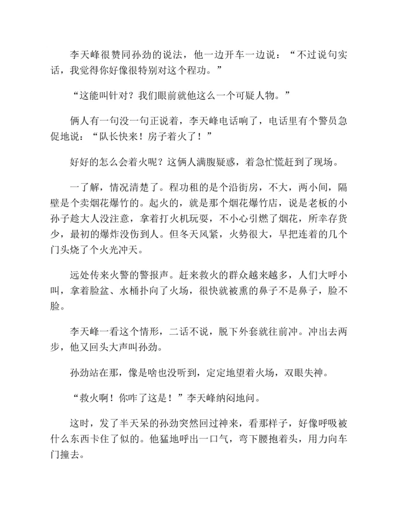 37.《美人如诗草木如织：诗经里的植物》[深圳一石编著][天津教育出版社][978-7-5309-4931-3][2007.7][P221]_绝版书_天涯系列_t涯_《天涯神贴去水印纯干货收藏版-汇总版》天涯的干货[pdf]