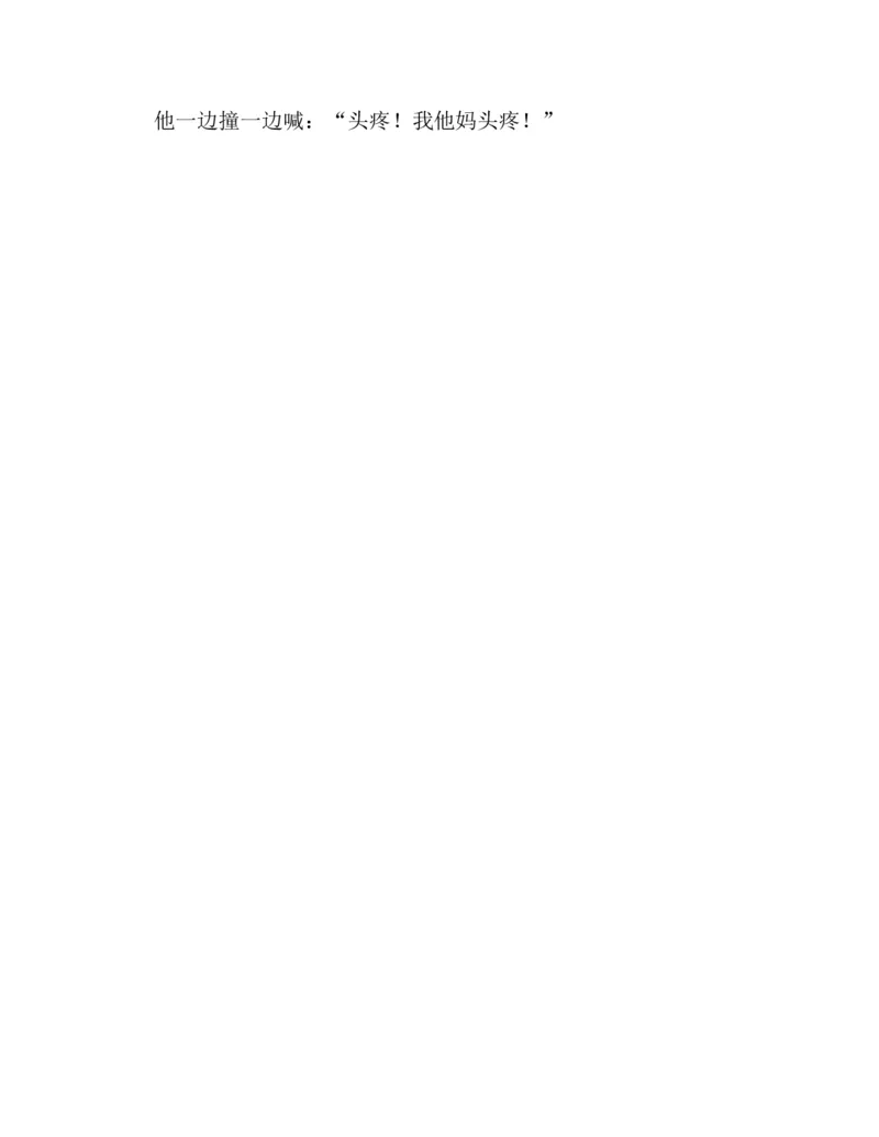 37.《美人如诗草木如织：诗经里的植物》[深圳一石编著][天津教育出版社][978-7-5309-4931-3][2007.7][P221]_绝版书_天涯系列_t涯_《天涯神贴去水印纯干货收藏版-汇总版》天涯的干货[pdf]