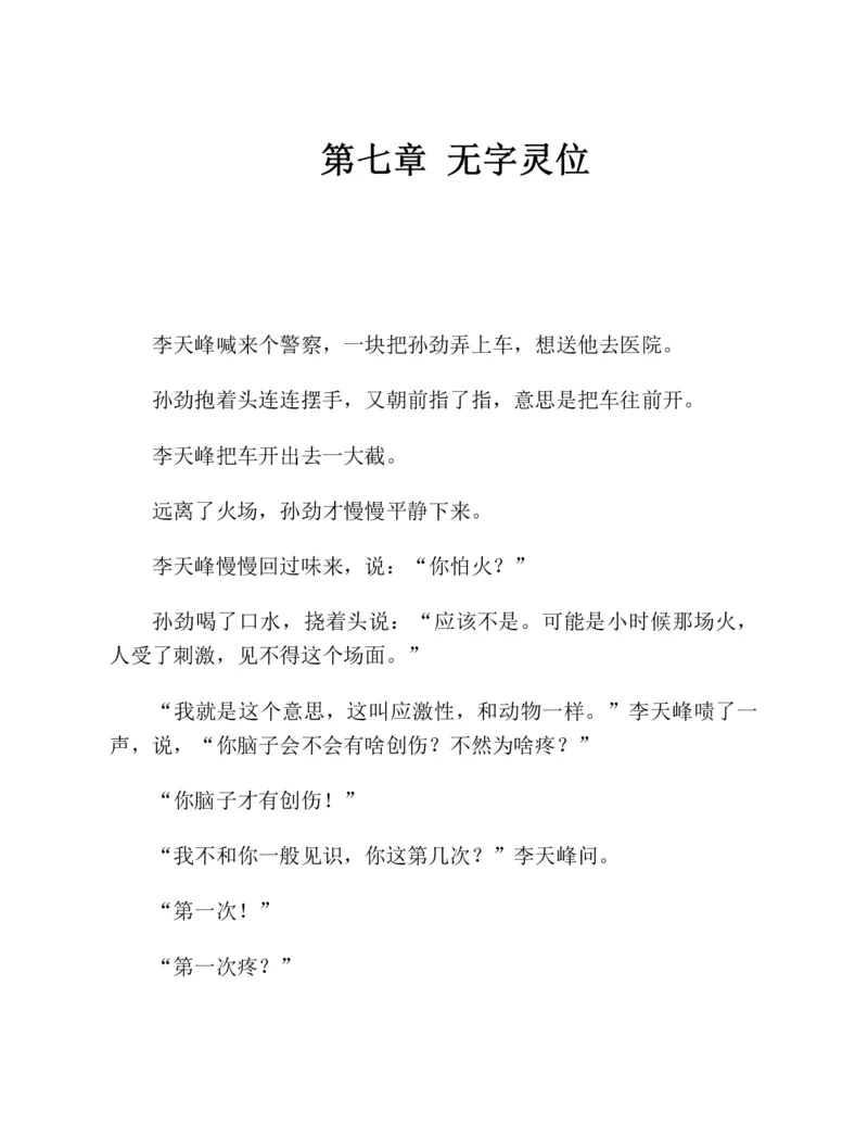 37.《美人如诗草木如织：诗经里的植物》[深圳一石编著][天津教育出版社][978-7-5309-4931-3][2007.7][P221]_绝版书_天涯系列_t涯_《天涯神贴去水印纯干货收藏版-汇总版》天涯的干货[pdf]