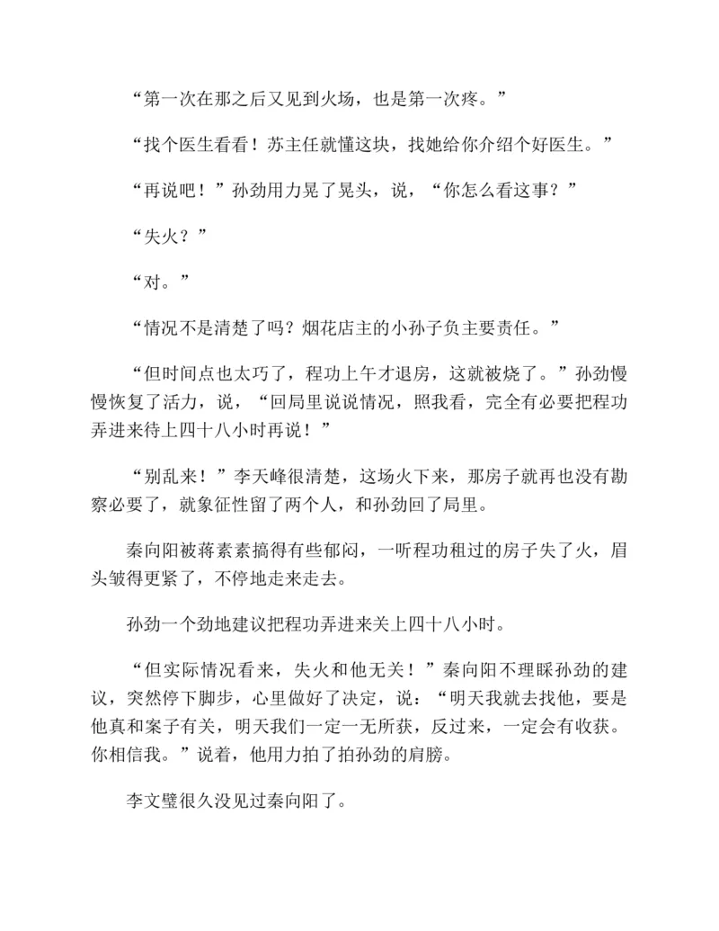 37.《美人如诗草木如织：诗经里的植物》[深圳一石编著][天津教育出版社][978-7-5309-4931-3][2007.7][P221]_绝版书_天涯系列_t涯_《天涯神贴去水印纯干货收藏版-汇总版》天涯的干货[pdf]