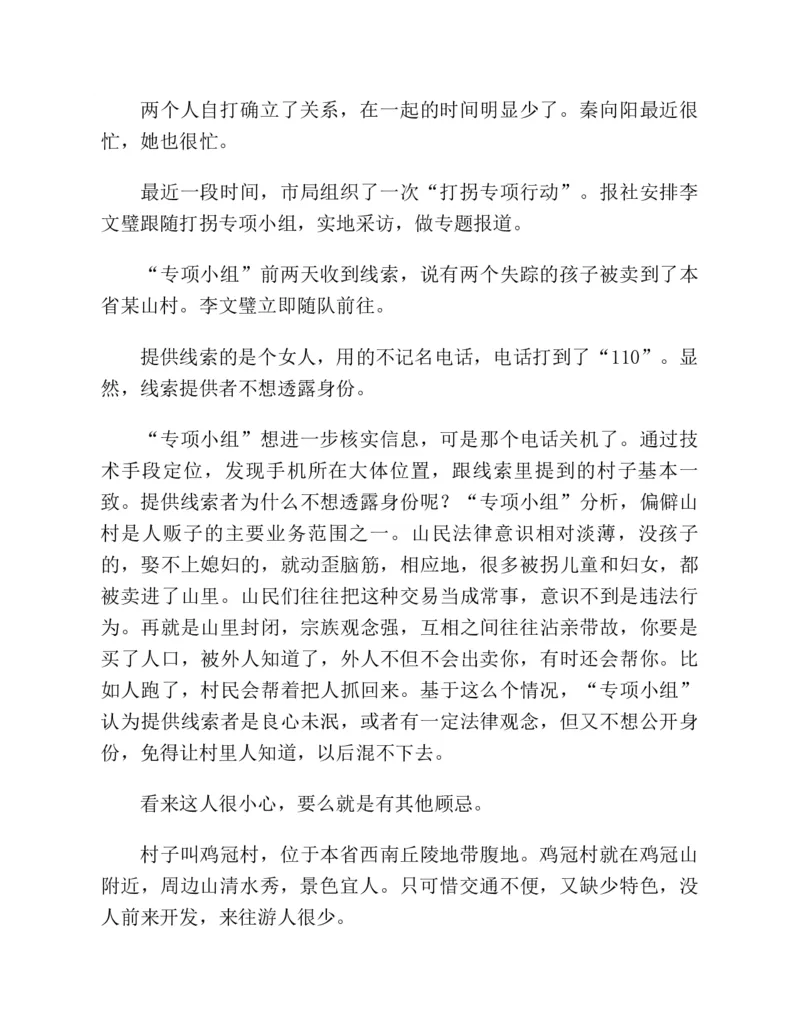 37.《美人如诗草木如织：诗经里的植物》[深圳一石编著][天津教育出版社][978-7-5309-4931-3][2007.7][P221]_绝版书_天涯系列_t涯_《天涯神贴去水印纯干货收藏版-汇总版》天涯的干货[pdf]