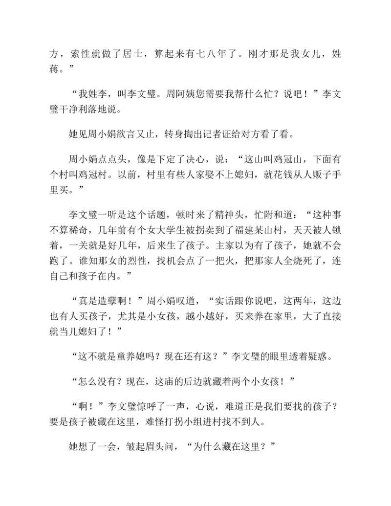 37.《美人如诗草木如织：诗经里的植物》[深圳一石编著][天津教育出版社][978-7-5309-4931-3][2007.7][P221]_绝版书_天涯系列_t涯_《天涯神贴去水印纯干货收藏版-汇总版》天涯的干货[pdf]