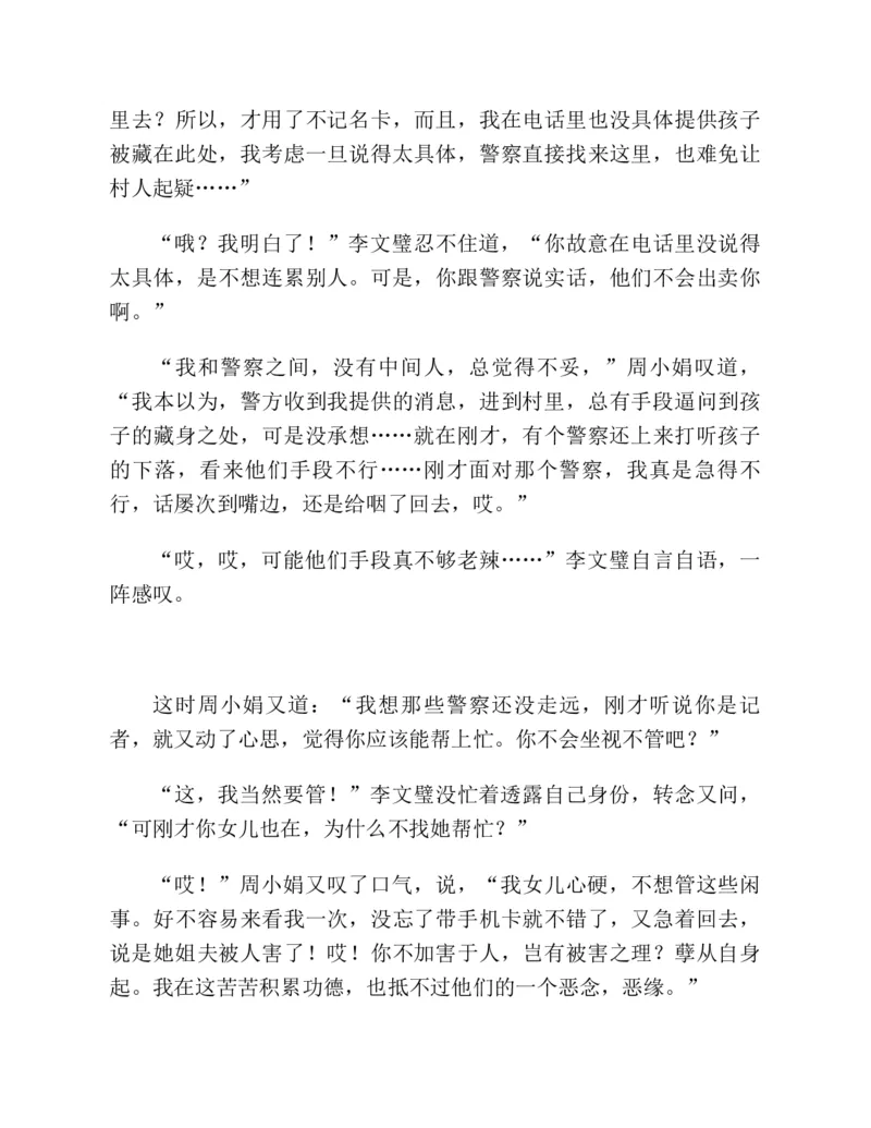 37.《美人如诗草木如织：诗经里的植物》[深圳一石编著][天津教育出版社][978-7-5309-4931-3][2007.7][P221]_绝版书_天涯系列_t涯_《天涯神贴去水印纯干货收藏版-汇总版》天涯的干货[pdf]