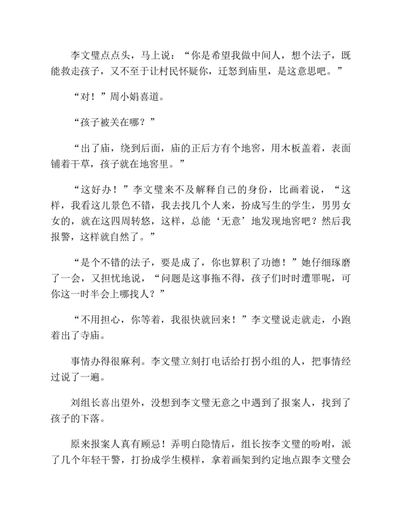 37.《美人如诗草木如织：诗经里的植物》[深圳一石编著][天津教育出版社][978-7-5309-4931-3][2007.7][P221]_绝版书_天涯系列_t涯_《天涯神贴去水印纯干货收藏版-汇总版》天涯的干货[pdf]