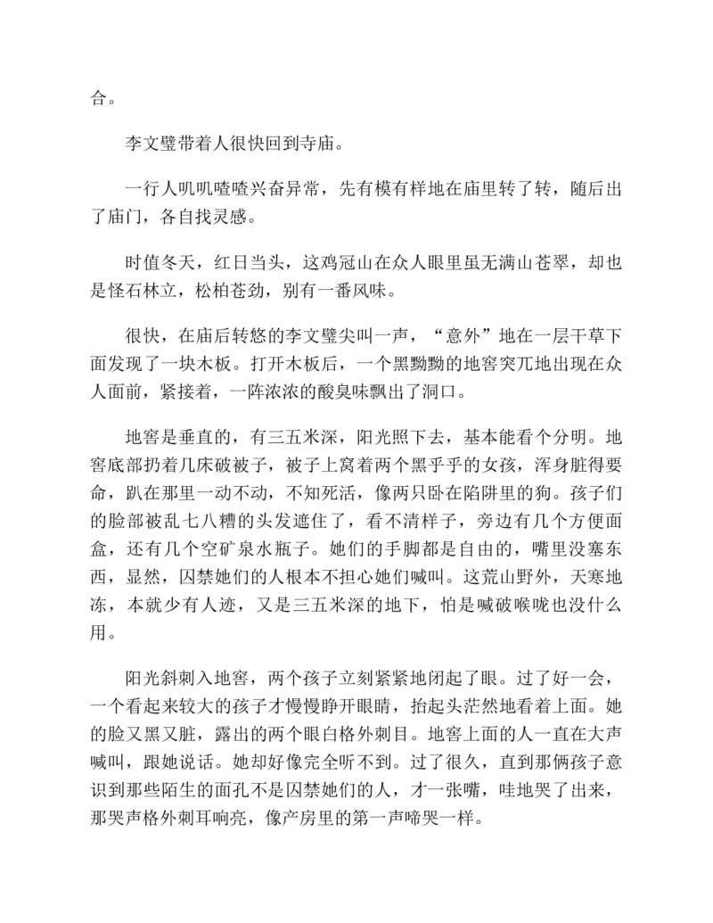 37.《美人如诗草木如织：诗经里的植物》[深圳一石编著][天津教育出版社][978-7-5309-4931-3][2007.7][P221]_绝版书_天涯系列_t涯_《天涯神贴去水印纯干货收藏版-汇总版》天涯的干货[pdf]