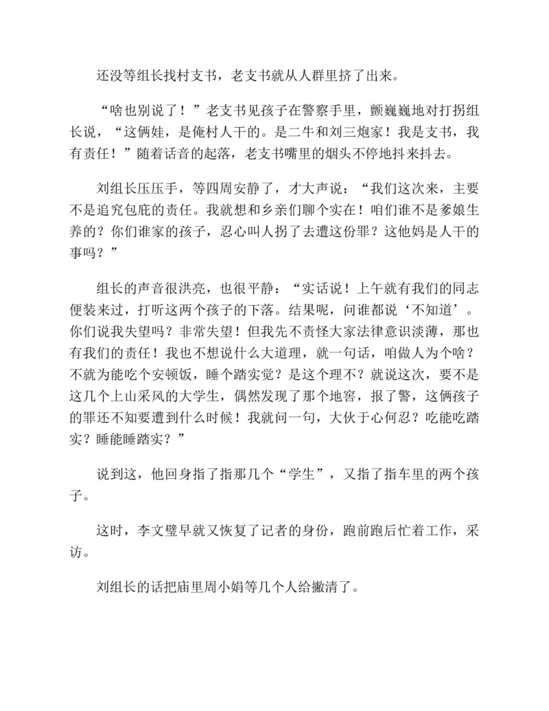 37.《美人如诗草木如织：诗经里的植物》[深圳一石编著][天津教育出版社][978-7-5309-4931-3][2007.7][P221]_绝版书_天涯系列_t涯_《天涯神贴去水印纯干货收藏版-汇总版》天涯的干货[pdf]