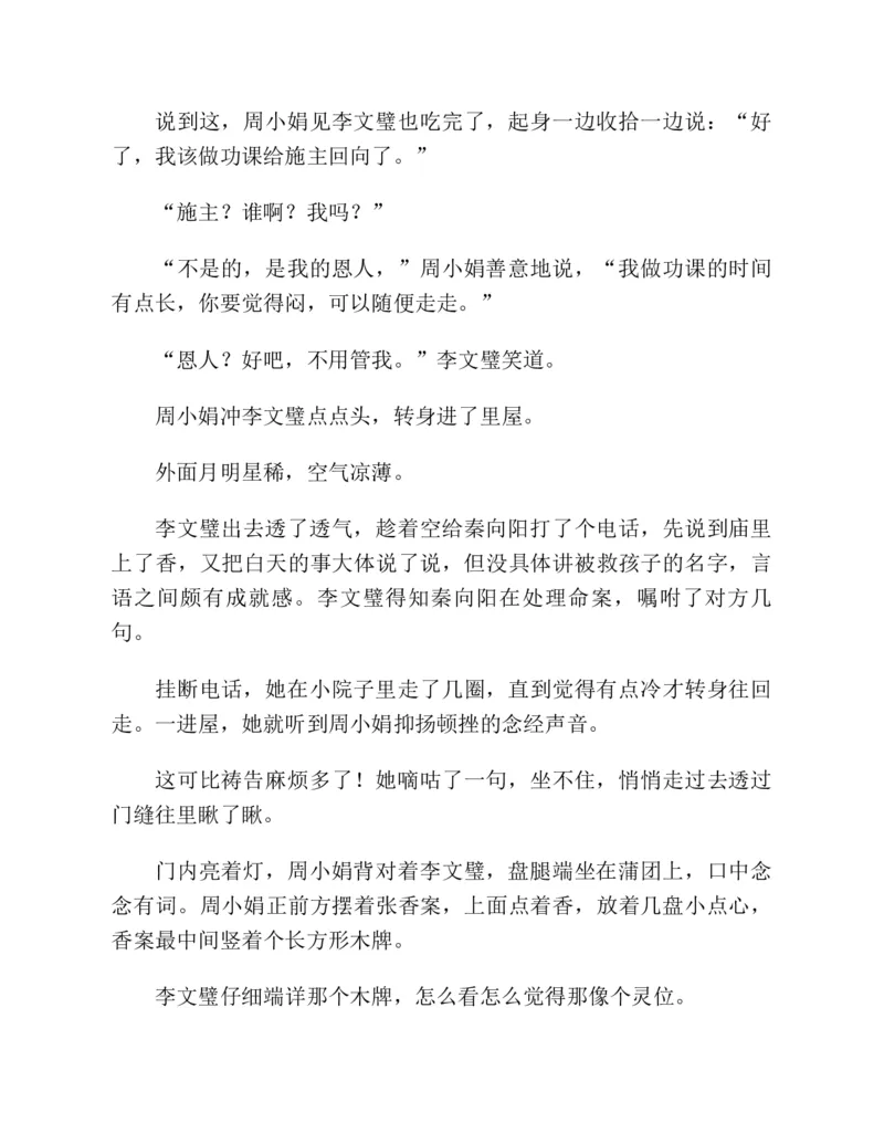 37.《美人如诗草木如织：诗经里的植物》[深圳一石编著][天津教育出版社][978-7-5309-4931-3][2007.7][P221]_绝版书_天涯系列_t涯_《天涯神贴去水印纯干货收藏版-汇总版》天涯的干货[pdf]