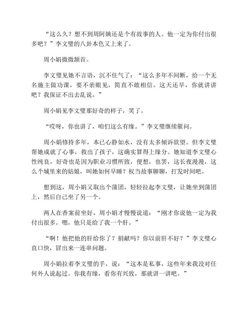 37.《美人如诗草木如织：诗经里的植物》[深圳一石编著][天津教育出版社][978-7-5309-4931-3][2007.7][P221]_绝版书_天涯系列_t涯_《天涯神贴去水印纯干货收藏版-汇总版》天涯的干货[pdf]