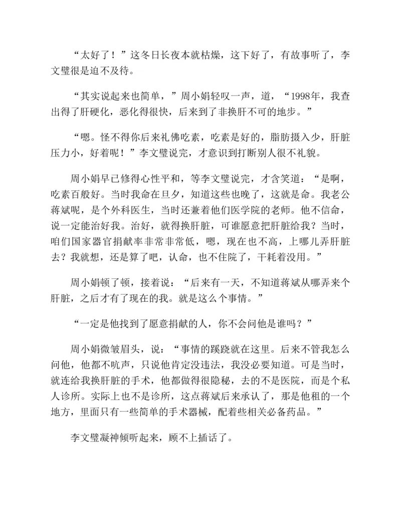 37.《美人如诗草木如织：诗经里的植物》[深圳一石编著][天津教育出版社][978-7-5309-4931-3][2007.7][P221]_绝版书_天涯系列_t涯_《天涯神贴去水印纯干货收藏版-汇总版》天涯的干货[pdf]