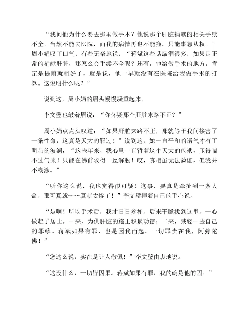 37.《美人如诗草木如织：诗经里的植物》[深圳一石编著][天津教育出版社][978-7-5309-4931-3][2007.7][P221]_绝版书_天涯系列_t涯_《天涯神贴去水印纯干货收藏版-汇总版》天涯的干货[pdf]