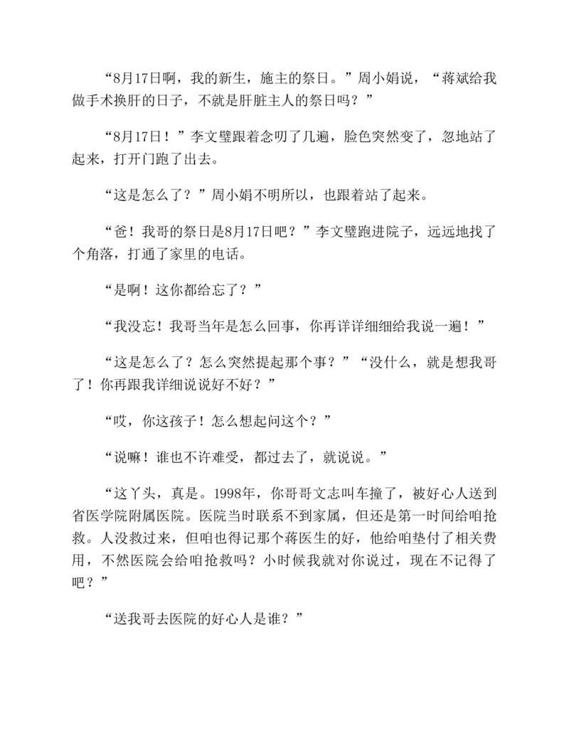 37.《美人如诗草木如织：诗经里的植物》[深圳一石编著][天津教育出版社][978-7-5309-4931-3][2007.7][P221]_绝版书_天涯系列_t涯_《天涯神贴去水印纯干货收藏版-汇总版》天涯的干货[pdf]