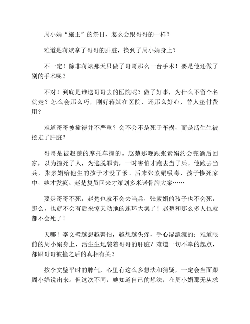 37.《美人如诗草木如织：诗经里的植物》[深圳一石编著][天津教育出版社][978-7-5309-4931-3][2007.7][P221]_绝版书_天涯系列_t涯_《天涯神贴去水印纯干货收藏版-汇总版》天涯的干货[pdf]