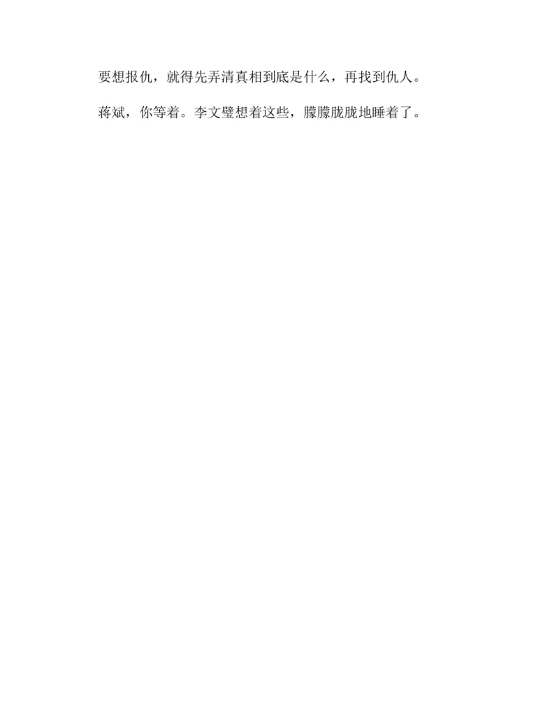 37.《美人如诗草木如织：诗经里的植物》[深圳一石编著][天津教育出版社][978-7-5309-4931-3][2007.7][P221]_绝版书_天涯系列_t涯_《天涯神贴去水印纯干货收藏版-汇总版》天涯的干货[pdf]