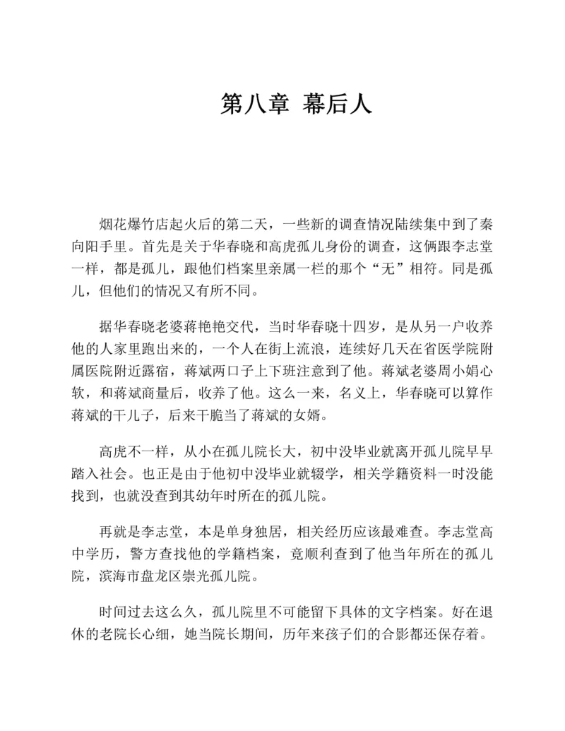 37.《美人如诗草木如织：诗经里的植物》[深圳一石编著][天津教育出版社][978-7-5309-4931-3][2007.7][P221]_绝版书_天涯系列_t涯_《天涯神贴去水印纯干货收藏版-汇总版》天涯的干货[pdf]