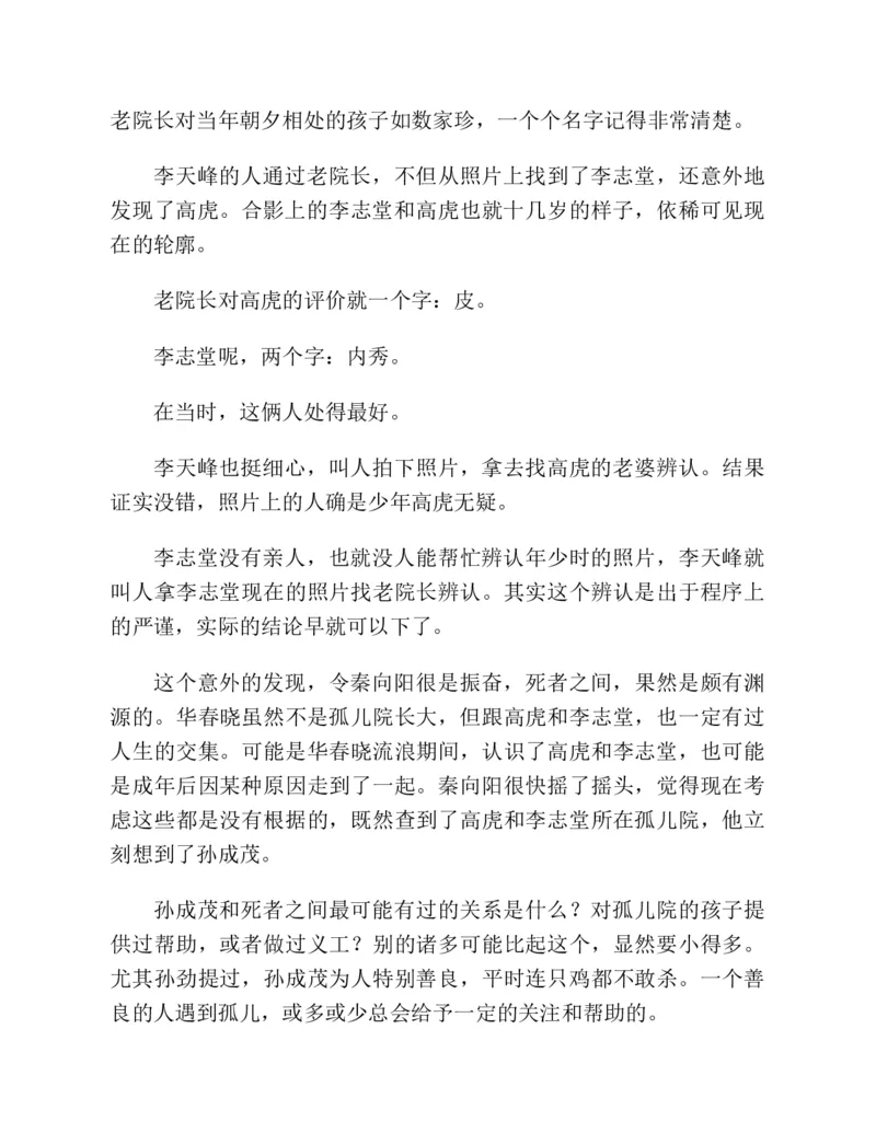 37.《美人如诗草木如织：诗经里的植物》[深圳一石编著][天津教育出版社][978-7-5309-4931-3][2007.7][P221]_绝版书_天涯系列_t涯_《天涯神贴去水印纯干货收藏版-汇总版》天涯的干货[pdf]