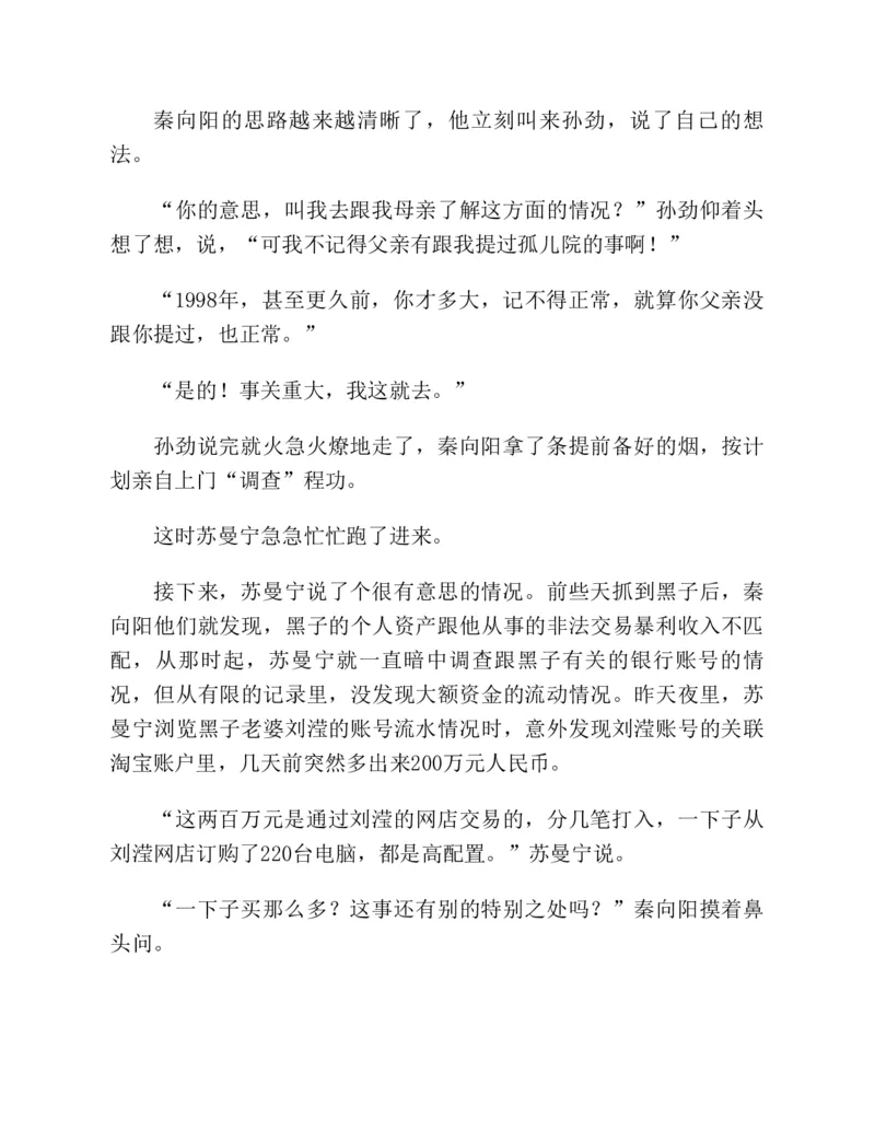 37.《美人如诗草木如织：诗经里的植物》[深圳一石编著][天津教育出版社][978-7-5309-4931-3][2007.7][P221]_绝版书_天涯系列_t涯_《天涯神贴去水印纯干货收藏版-汇总版》天涯的干货[pdf]