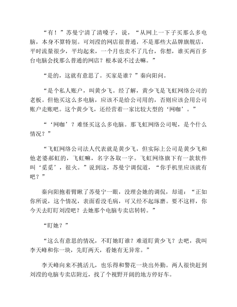 37.《美人如诗草木如织：诗经里的植物》[深圳一石编著][天津教育出版社][978-7-5309-4931-3][2007.7][P221]_绝版书_天涯系列_t涯_《天涯神贴去水印纯干货收藏版-汇总版》天涯的干货[pdf]