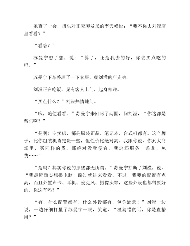 37.《美人如诗草木如织：诗经里的植物》[深圳一石编著][天津教育出版社][978-7-5309-4931-3][2007.7][P221]_绝版书_天涯系列_t涯_《天涯神贴去水印纯干货收藏版-汇总版》天涯的干货[pdf]