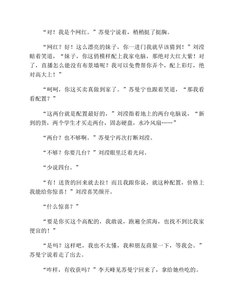 37.《美人如诗草木如织：诗经里的植物》[深圳一石编著][天津教育出版社][978-7-5309-4931-3][2007.7][P221]_绝版书_天涯系列_t涯_《天涯神贴去水印纯干货收藏版-汇总版》天涯的干货[pdf]