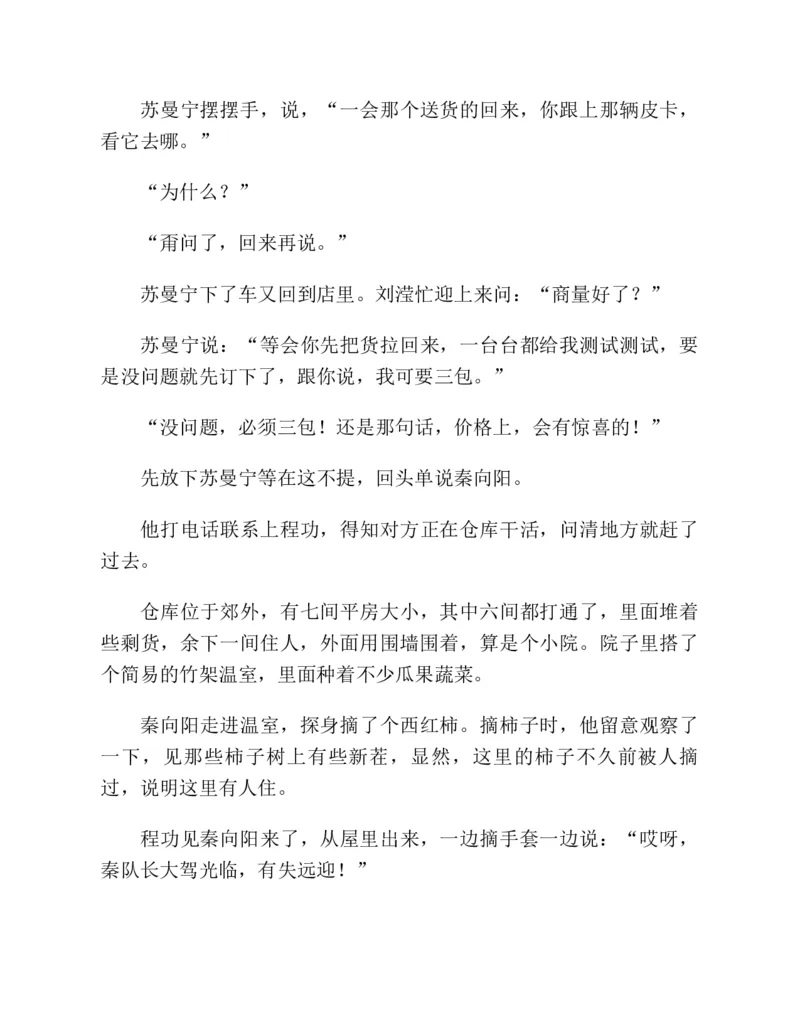 37.《美人如诗草木如织：诗经里的植物》[深圳一石编著][天津教育出版社][978-7-5309-4931-3][2007.7][P221]_绝版书_天涯系列_t涯_《天涯神贴去水印纯干货收藏版-汇总版》天涯的干货[pdf]