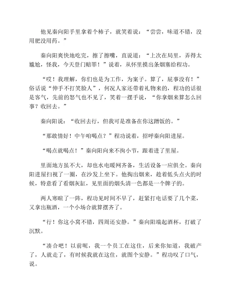 37.《美人如诗草木如织：诗经里的植物》[深圳一石编著][天津教育出版社][978-7-5309-4931-3][2007.7][P221]_绝版书_天涯系列_t涯_《天涯神贴去水印纯干货收藏版-汇总版》天涯的干货[pdf]