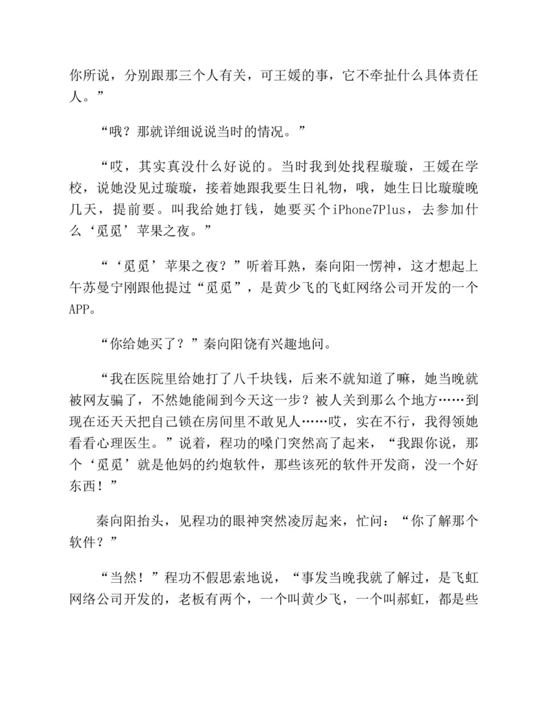 37.《美人如诗草木如织：诗经里的植物》[深圳一石编著][天津教育出版社][978-7-5309-4931-3][2007.7][P221]_绝版书_天涯系列_t涯_《天涯神贴去水印纯干货收藏版-汇总版》天涯的干货[pdf]