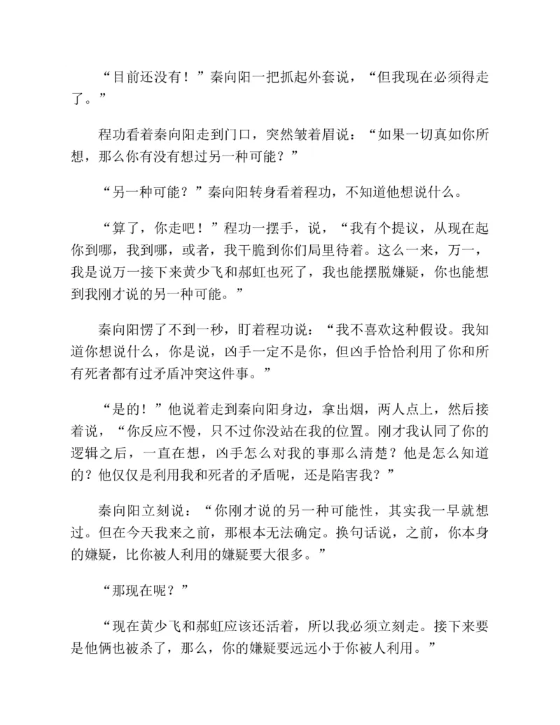 37.《美人如诗草木如织：诗经里的植物》[深圳一石编著][天津教育出版社][978-7-5309-4931-3][2007.7][P221]_绝版书_天涯系列_t涯_《天涯神贴去水印纯干货收藏版-汇总版》天涯的干货[pdf]