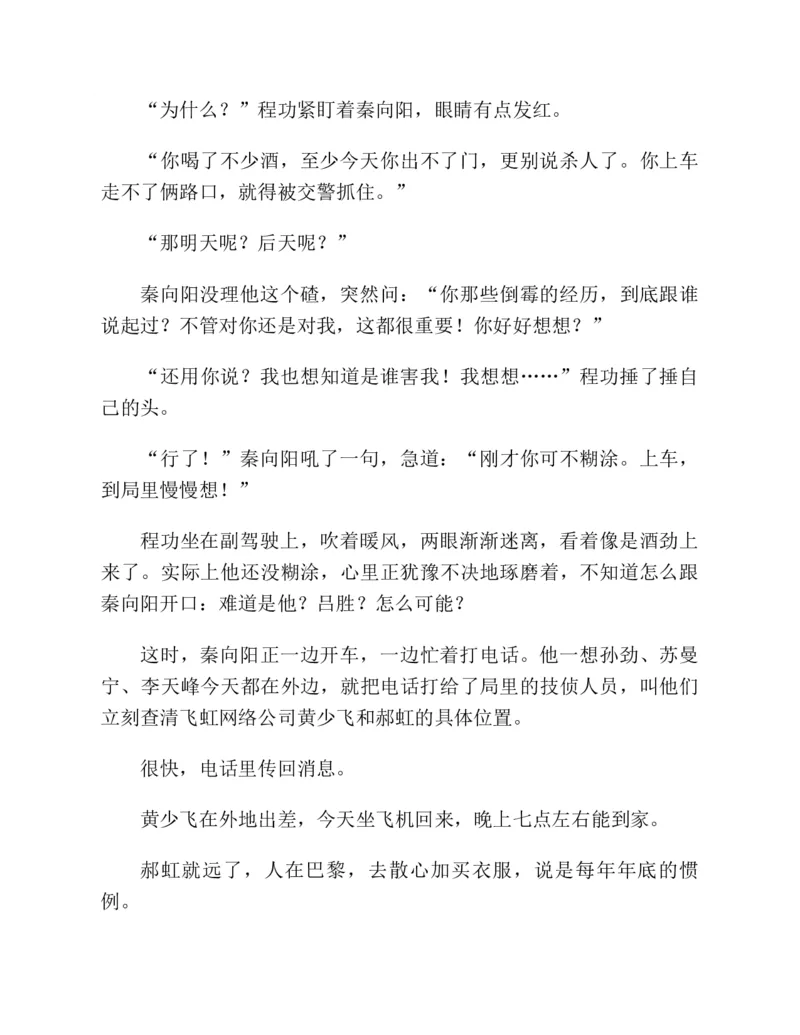 37.《美人如诗草木如织：诗经里的植物》[深圳一石编著][天津教育出版社][978-7-5309-4931-3][2007.7][P221]_绝版书_天涯系列_t涯_《天涯神贴去水印纯干货收藏版-汇总版》天涯的干货[pdf]