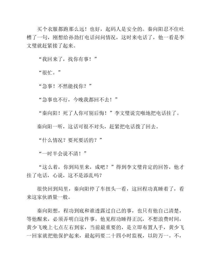 37.《美人如诗草木如织：诗经里的植物》[深圳一石编著][天津教育出版社][978-7-5309-4931-3][2007.7][P221]_绝版书_天涯系列_t涯_《天涯神贴去水印纯干货收藏版-汇总版》天涯的干货[pdf]