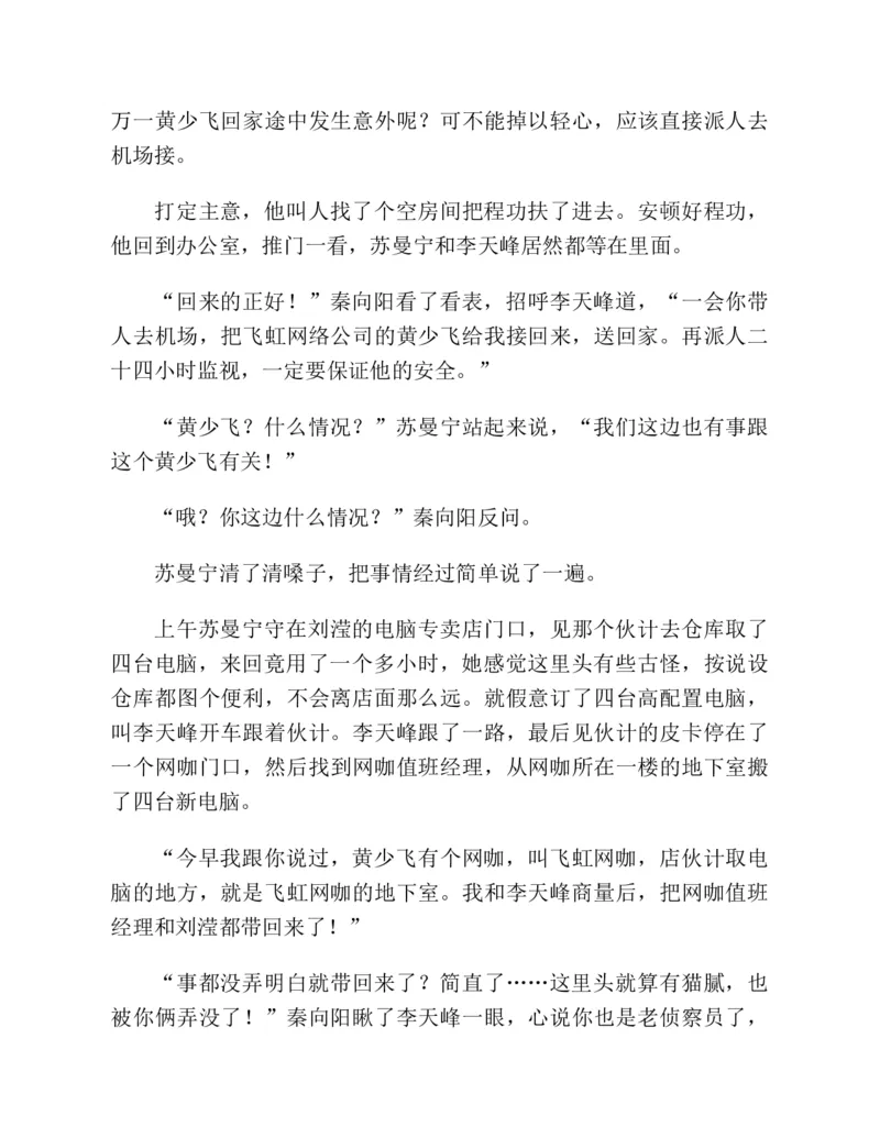 37.《美人如诗草木如织：诗经里的植物》[深圳一石编著][天津教育出版社][978-7-5309-4931-3][2007.7][P221]_绝版书_天涯系列_t涯_《天涯神贴去水印纯干货收藏版-汇总版》天涯的干货[pdf]