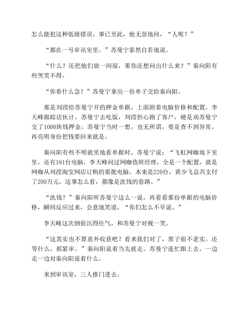 37.《美人如诗草木如织：诗经里的植物》[深圳一石编著][天津教育出版社][978-7-5309-4931-3][2007.7][P221]_绝版书_天涯系列_t涯_《天涯神贴去水印纯干货收藏版-汇总版》天涯的干货[pdf]