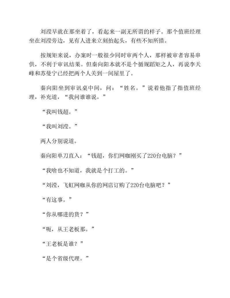 37.《美人如诗草木如织：诗经里的植物》[深圳一石编著][天津教育出版社][978-7-5309-4931-3][2007.7][P221]_绝版书_天涯系列_t涯_《天涯神贴去水印纯干货收藏版-汇总版》天涯的干货[pdf]