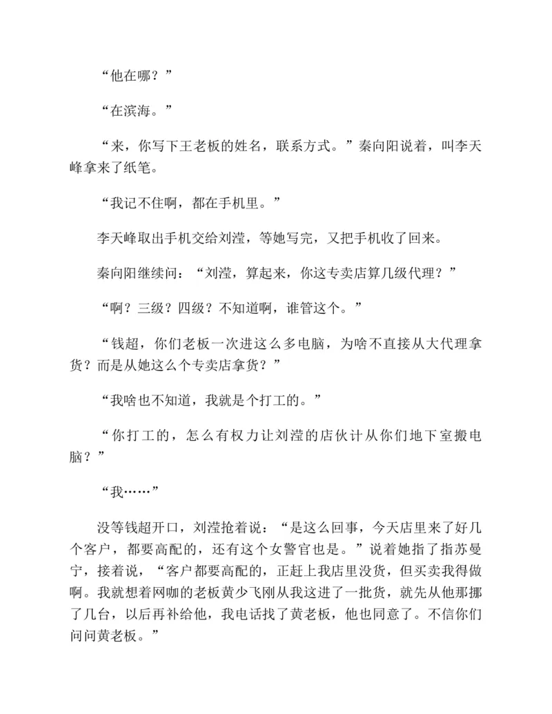 37.《美人如诗草木如织：诗经里的植物》[深圳一石编著][天津教育出版社][978-7-5309-4931-3][2007.7][P221]_绝版书_天涯系列_t涯_《天涯神贴去水印纯干货收藏版-汇总版》天涯的干货[pdf]