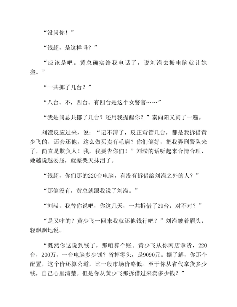 37.《美人如诗草木如织：诗经里的植物》[深圳一石编著][天津教育出版社][978-7-5309-4931-3][2007.7][P221]_绝版书_天涯系列_t涯_《天涯神贴去水印纯干货收藏版-汇总版》天涯的干货[pdf]