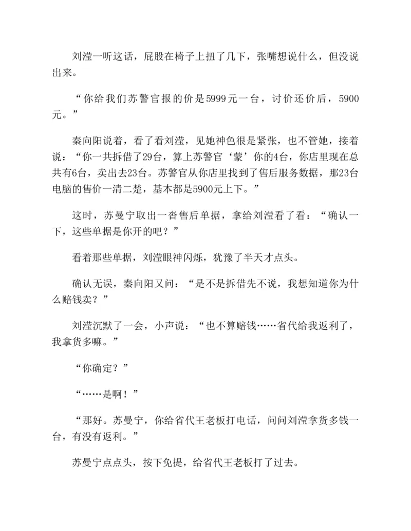 37.《美人如诗草木如织：诗经里的植物》[深圳一石编著][天津教育出版社][978-7-5309-4931-3][2007.7][P221]_绝版书_天涯系列_t涯_《天涯神贴去水印纯干货收藏版-汇总版》天涯的干货[pdf]