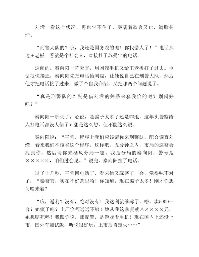 37.《美人如诗草木如织：诗经里的植物》[深圳一石编著][天津教育出版社][978-7-5309-4931-3][2007.7][P221]_绝版书_天涯系列_t涯_《天涯神贴去水印纯干货收藏版-汇总版》天涯的干货[pdf]