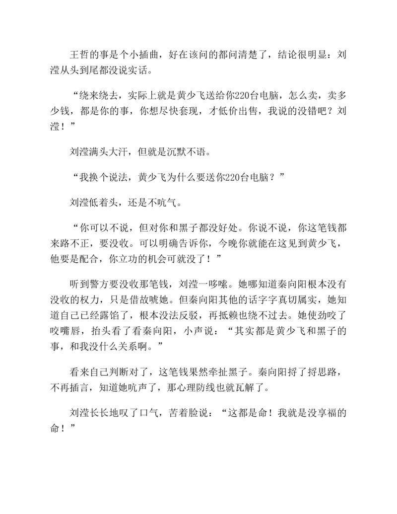 37.《美人如诗草木如织：诗经里的植物》[深圳一石编著][天津教育出版社][978-7-5309-4931-3][2007.7][P221]_绝版书_天涯系列_t涯_《天涯神贴去水印纯干货收藏版-汇总版》天涯的干货[pdf]