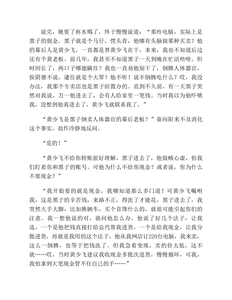 37.《美人如诗草木如织：诗经里的植物》[深圳一石编著][天津教育出版社][978-7-5309-4931-3][2007.7][P221]_绝版书_天涯系列_t涯_《天涯神贴去水印纯干货收藏版-汇总版》天涯的干货[pdf]