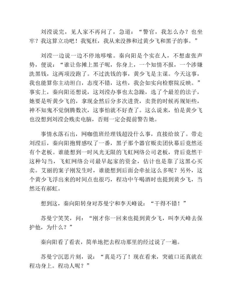 37.《美人如诗草木如织：诗经里的植物》[深圳一石编著][天津教育出版社][978-7-5309-4931-3][2007.7][P221]_绝版书_天涯系列_t涯_《天涯神贴去水印纯干货收藏版-汇总版》天涯的干货[pdf]