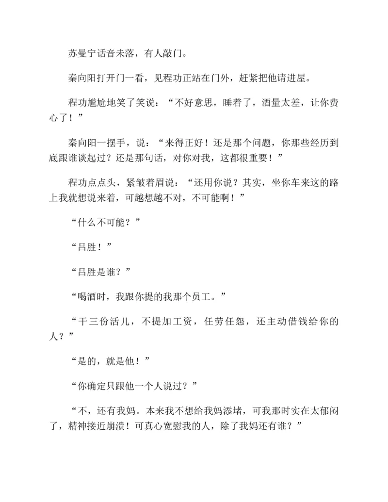 37.《美人如诗草木如织：诗经里的植物》[深圳一石编著][天津教育出版社][978-7-5309-4931-3][2007.7][P221]_绝版书_天涯系列_t涯_《天涯神贴去水印纯干货收藏版-汇总版》天涯的干货[pdf]